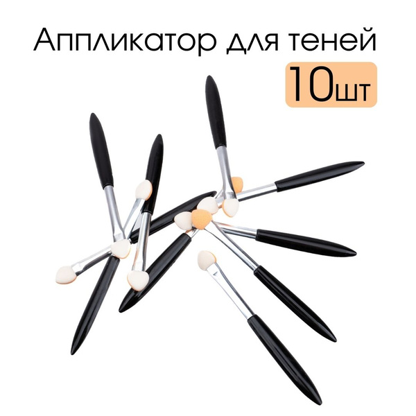 TF cosmetics Косметический аппликатор Для теней - купить с доставкой по ...