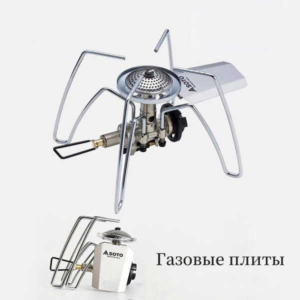 Легкая газовая плита для улицы / Газовая горелка портативная - купить ...