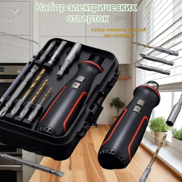 Новый электрический шуруповерт 42 в 1, аккумуляторный компактный ...
