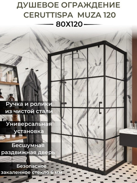 Душевой уголок Ceruttispa MUZA120 (80x120x195), без поддона, профиль ...