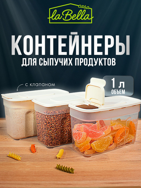 Характеристики Пластиковые контейнеры для хранения с крышкой для крупы ...