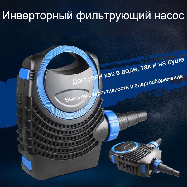 Насос для пруда купить на OZON по низкой цене (1363513855)