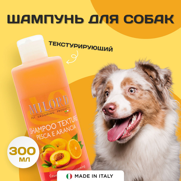 Шампунь для собак текстурирующий персик созданный на основе пудры ...