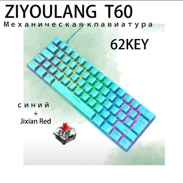 Механическая клавиатура ZIYOULANG T60 купить по низкой цене: отзывы ...