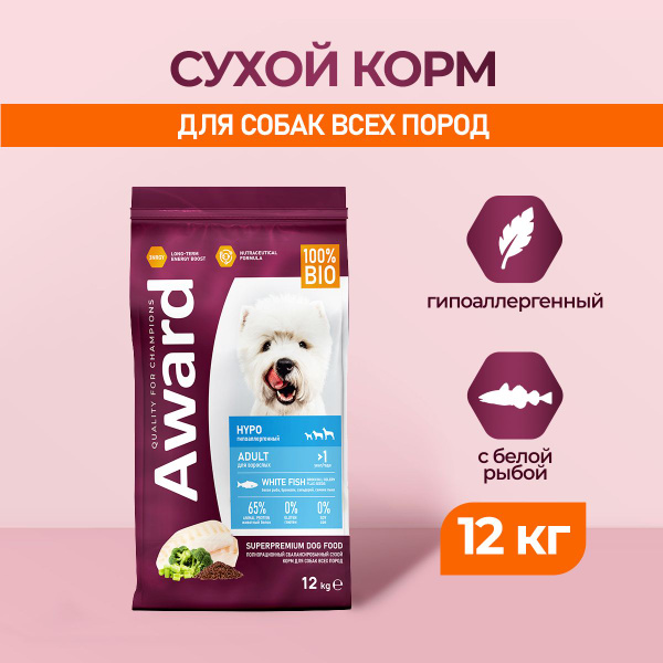 AWARD HYPO сухой корм для взрослых собак всех пород, с белой рыбой ...