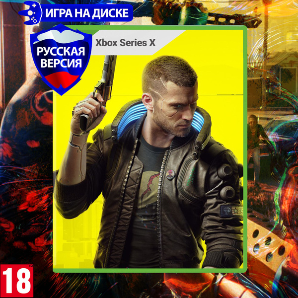Игра Cyberpunk 2077. (Xbox One, Русская версия) купить по низкой цене с ...