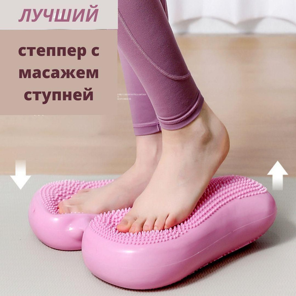 Степпер для дома, фитнес тренажер для ног и ягодиц, тренажер для йоги ...