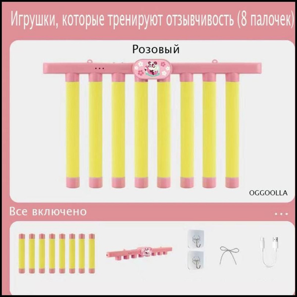 Восемь стержней. Игра на реакцию, развиваем внимание, ловкость ...