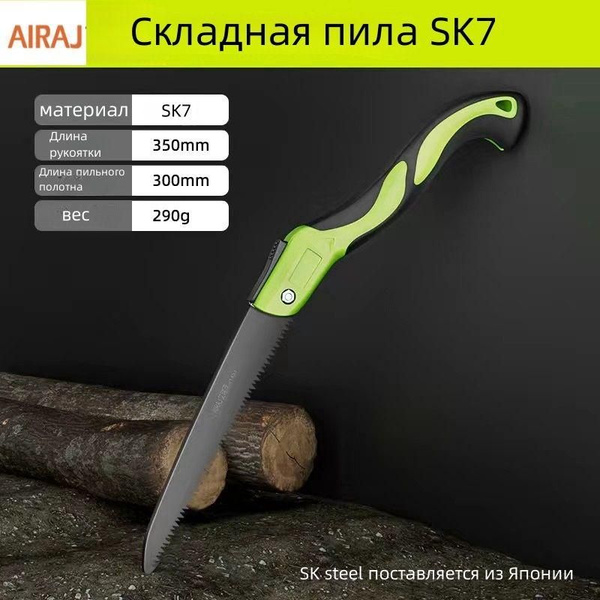 Пила садовая SK-7 Для ламината, Универсальная - купить по выгодным ...