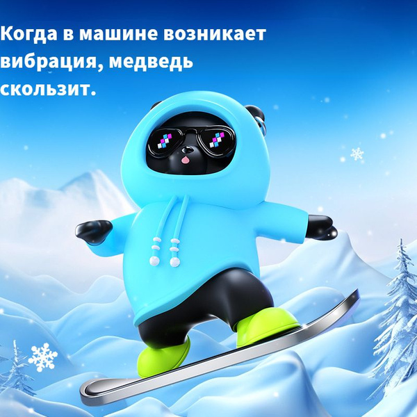 Игрушка для украшения центральной консоли автомобиля "Медведь на ...
