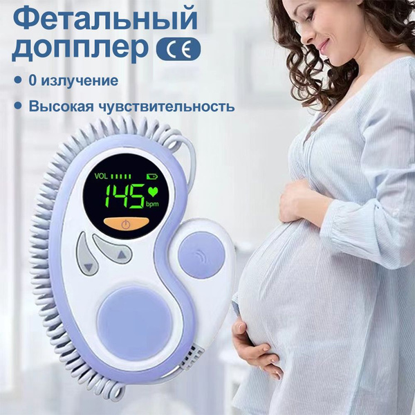 Фетальный допплер для беременных YK-90B - купить с доставкой по ...