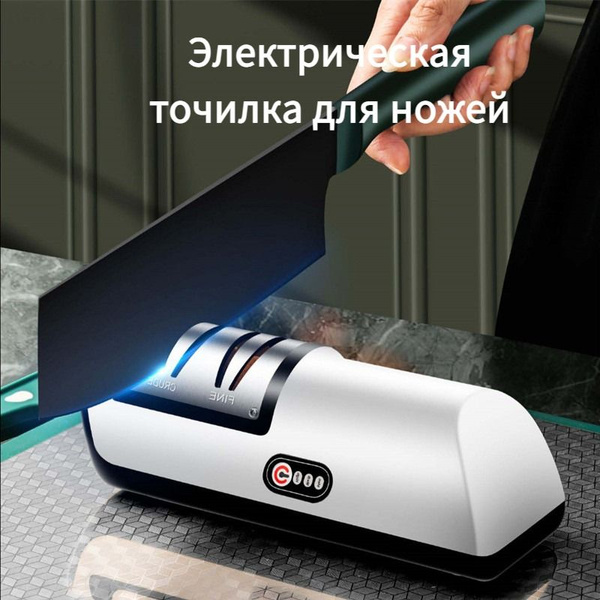 Электрическая точилка для ножей, ножеточка, электроточилка - купить с ...