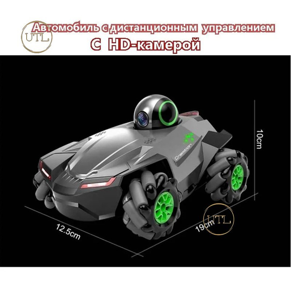 Игрушечный автомобиль с дистанционным управлением и камерой, передача ...
