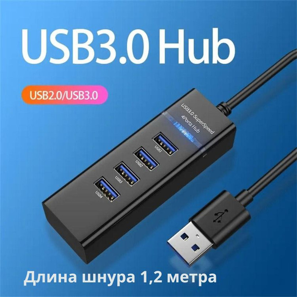 USB хаб 3.0/ USB разветвитель/USB концентратор/USB 3.0 Hub - купить с ...
