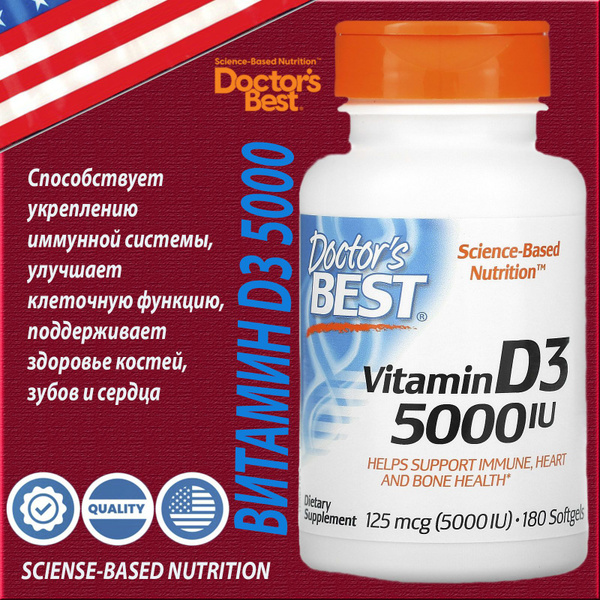 Doctor's Best витамин D3 5000МЕ 180 капсул - купить с доставкой по ...