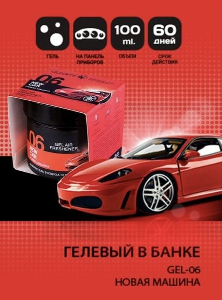 Aurami Ароматизатор автомобильный, Новая Машина - купить с доставкой по ...