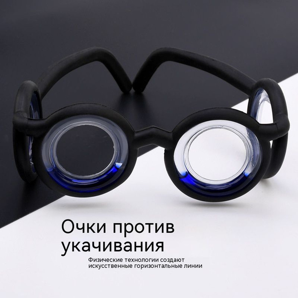 Автомобильные очки от укачивания, снимают укачивание, предотвращают ...