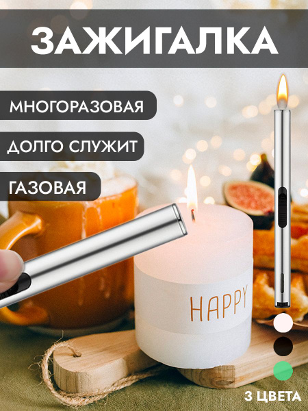 Пьезозажигалка для свечей длинная - купить по низкой цене в интернет ...
