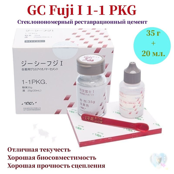 Fuji 1 Фуджи 1 (35гр.+20мл.) Цемент для фиксации Fuji I Витремер ...