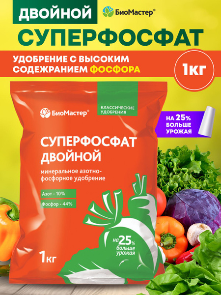 Двойной суперфосфат - купить с доставкой по выгодным ценам в интернет ...