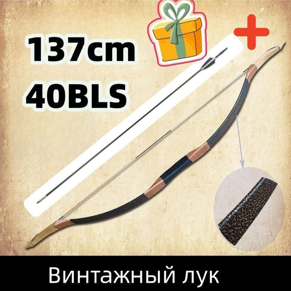 Профессиональный лук для охоты на открытом воздухе и стрельбы - купить ...