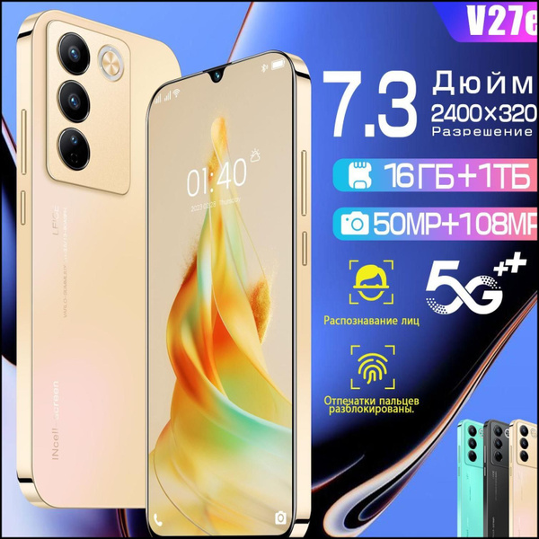 Смартфон Смартфон V27e, 7,3" андроид телефон - купить по выгодной цене ...