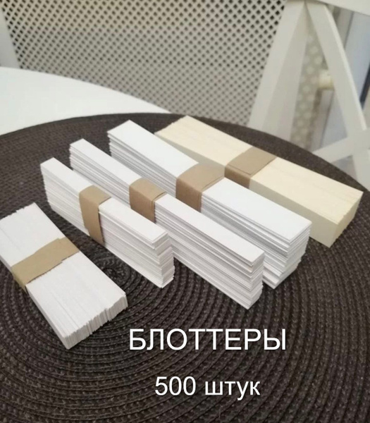 Блоттеры для парфюмерии купить на OZON по низкой цене (1373108777)
