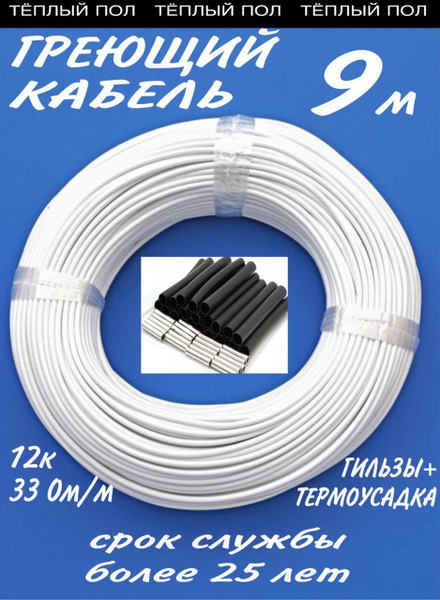 Греющий кабель minco heat Наружный, В бетон, купить по доступной цене с ...