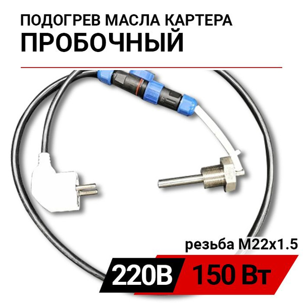 Пробка масляного картера 402 дв. (с упл. кольцом)