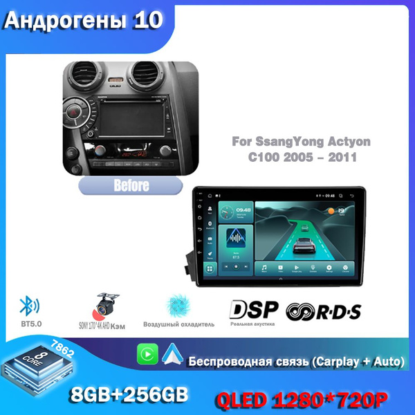 Магнитола для SsangYong Actyon C100 2005 - 2011 8-ми ядерный процессор ...
