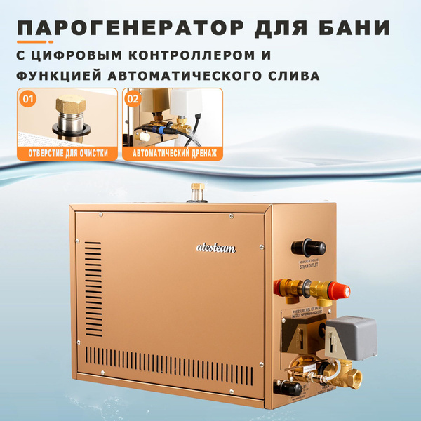 Купить парогенератор BETTER-HA по низкой цене: отзывы, фото ...
