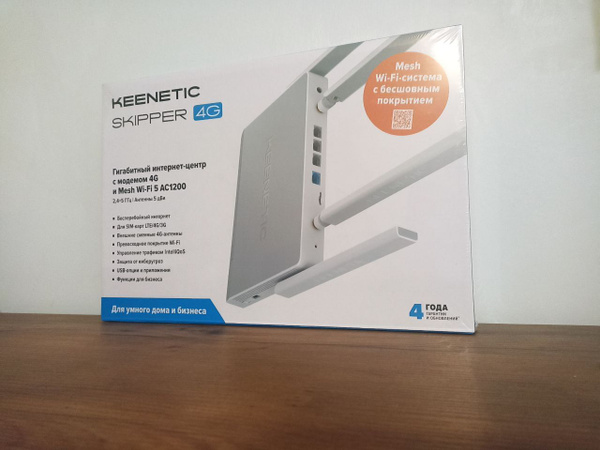 Роутер Keenetic Skipper 4G KN-2910 купить по низкой цене с доставкой в ...