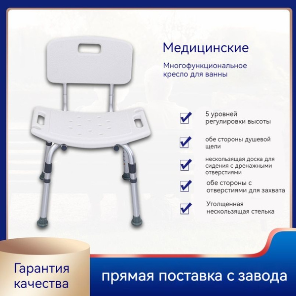 Кресло для ванной комнаты для пожилых людей с двумя большими ...