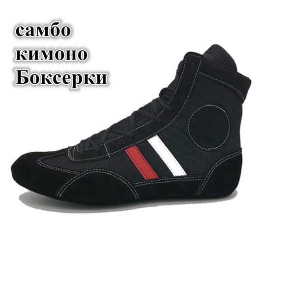 Борцовки купить на OZON по низкой цене (1376085921)
