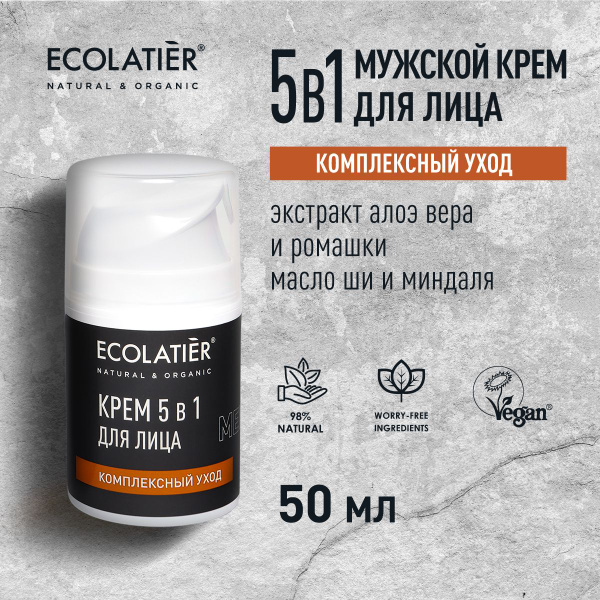 ECOLATIER / Мужской крем для лица Комплексный уход 5 в 1 / 50 мл ...