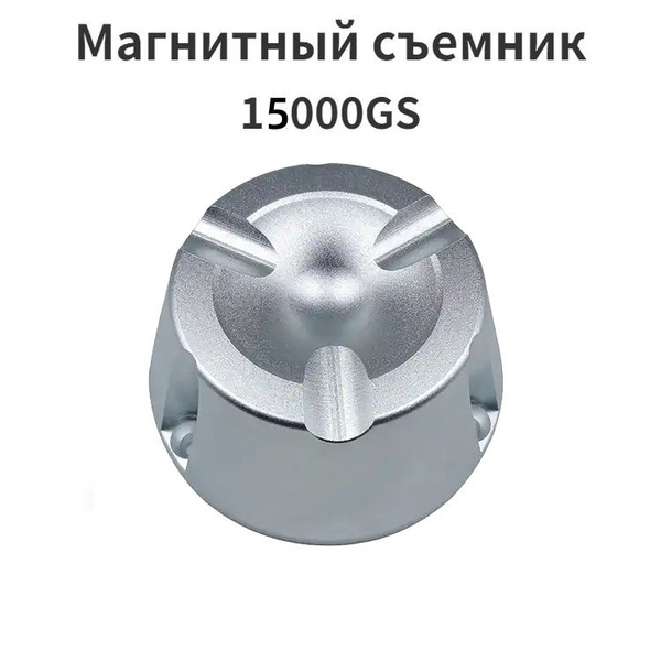 Магнитный съемник для снятия клипс, бирок, алармов GS 15 000. Съемник ...