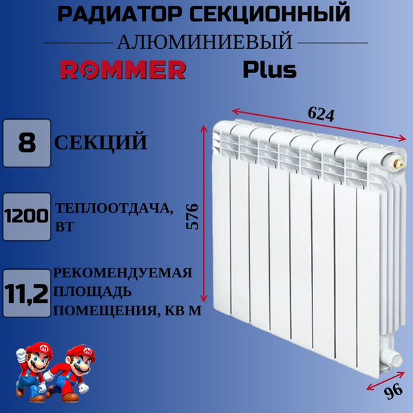 Секционный радиатор Rommer Plus 500 радиатор алюминиевый (RAL9016 ...