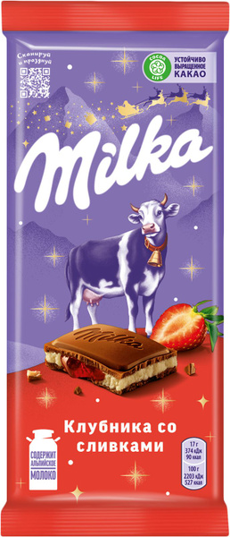 Шоколад Milka Молочный Клубника со сливками 90г (в заказе 1 штука ...