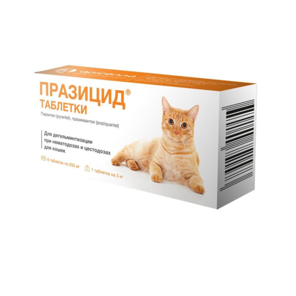 Таблетки празицид для кошек
