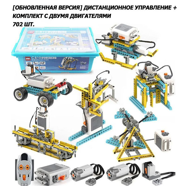 Конструктор робототехника, набор WeDo 2.0 (CB9686) 420 Технология и ...