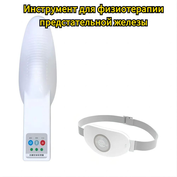 аппарат урологический для лечения простатита - купить с доставкой по ...