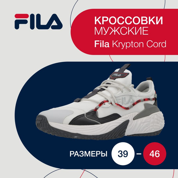 Кроссовки Fila KRYPTON CORD - купить с доставкой по выгодным ценам в ...