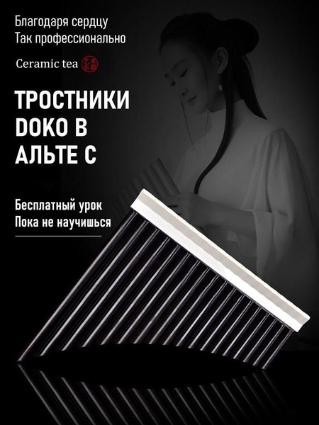 Flauto Di Pan 18 Canne Funien - Chiave Di Do, Per Principianti, Bocchino Incluso, Leggero E Portatile - Foto 9