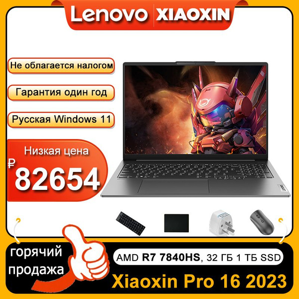 Ноутбук AMD R7 7840HS, серый купить по низкой цене: отзывы, фото ...