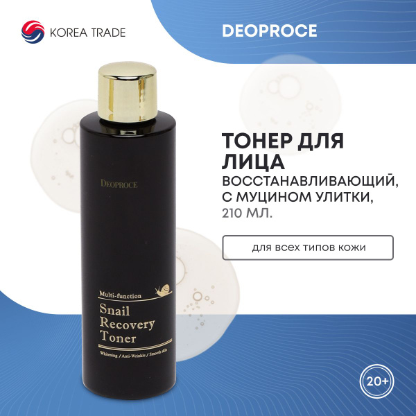 Восстанавливающий тонер для лица Корея с муцином улитки DEOPROCE SNAIL ...