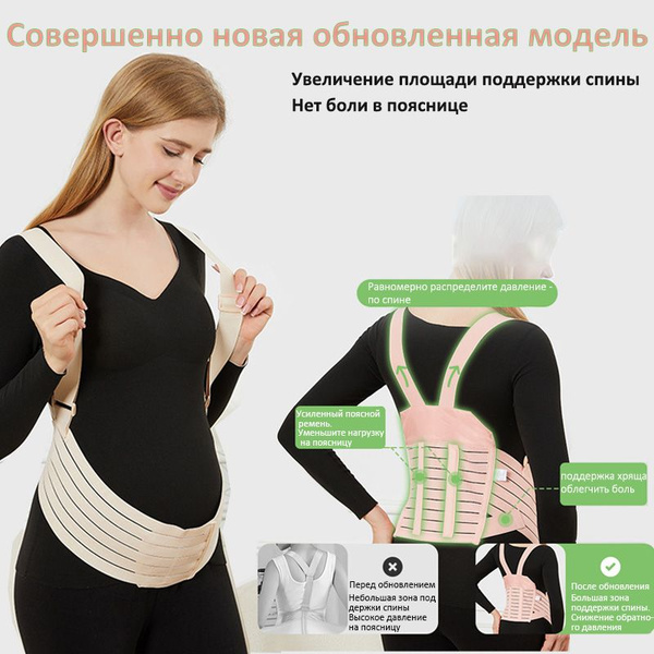 Бандаж для беременных - купить с доставкой по выгодным ценам в интернет ...