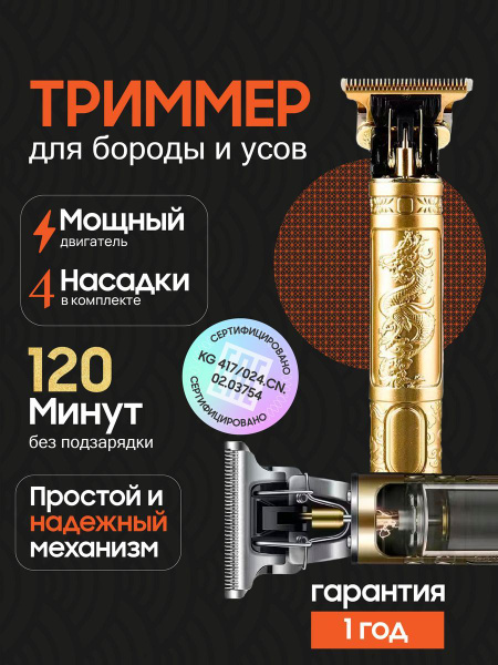 Триммер для бритья, для бороды и волос купить на OZON по низкой цене ...