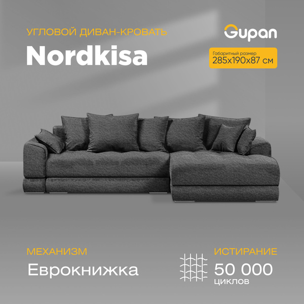 Диван угловой Nordkisa Букле, Alpina Shadow, диван еврокнижка ...