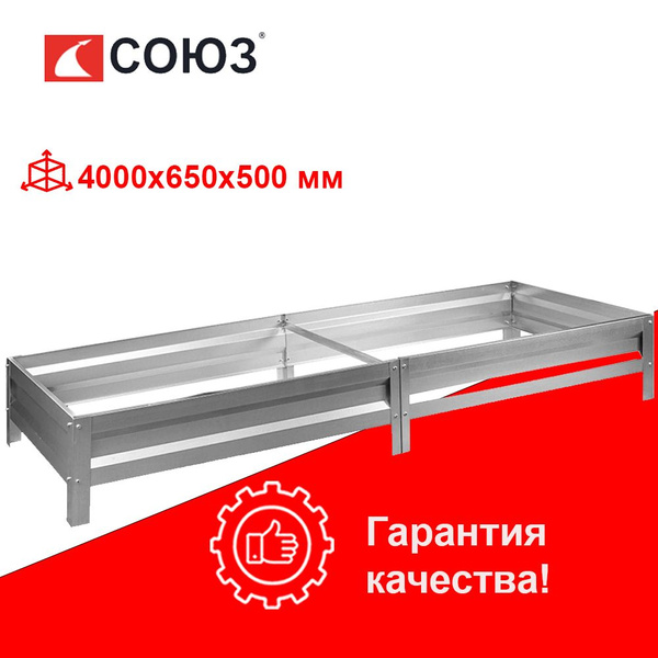 Грядка оцинкованная, СОЮЗ - купить с доставкой по выгодным ценам в ...