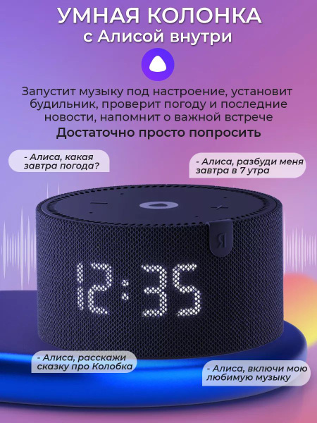 Умная колонка Яндекс мини - купить по доступным ценам в интернет ...